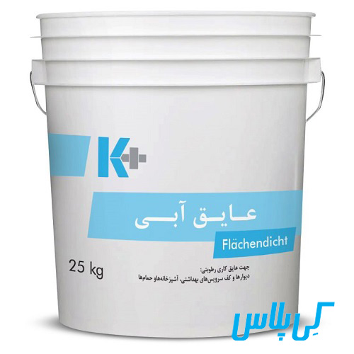 عایق آبی